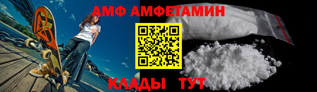 АМФЕТАМИН VHQ Нурлат