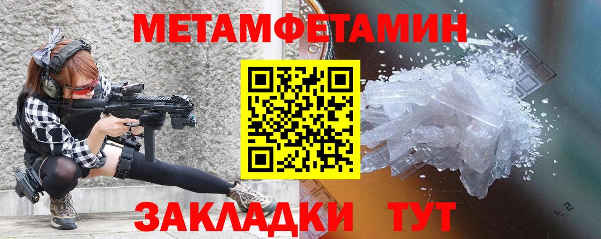 Нурлат  Амфетамин Premium  Вход с VPN 