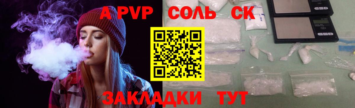 APVP крисы CK  Alpha PVP СК  А ПВП Соль  Вход с VPN  Нурлат 