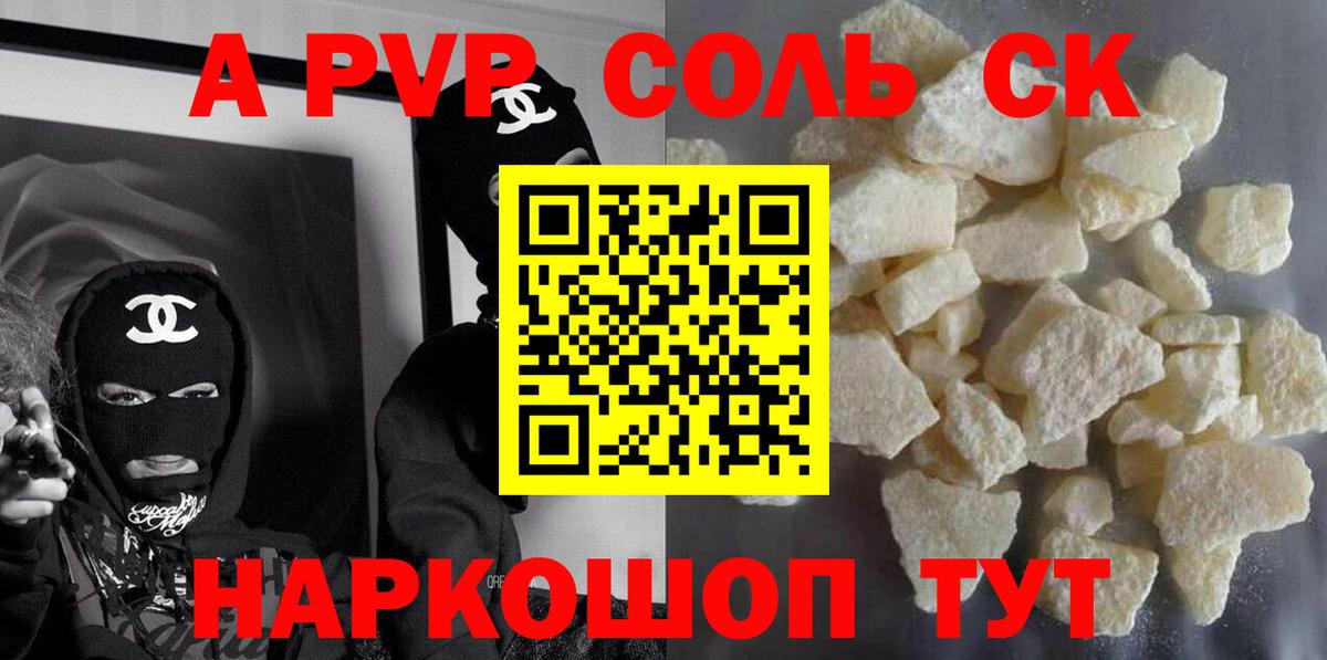 A-PVP крисы CK Нурлат