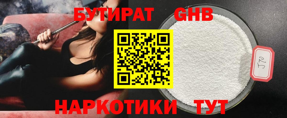 БУТИРАТ бутик  Вход с VPN  Нурлат 