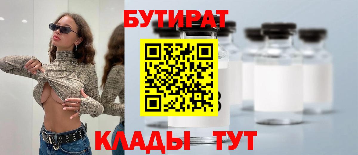 БУТИРАТ оксибутират Нурлат