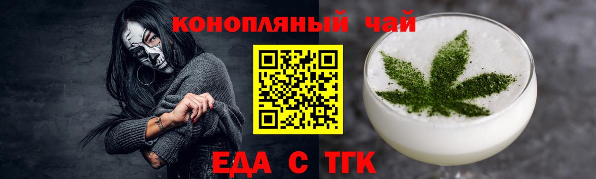 Нурлат  Еда ТГК конопля  Вход с VPN 