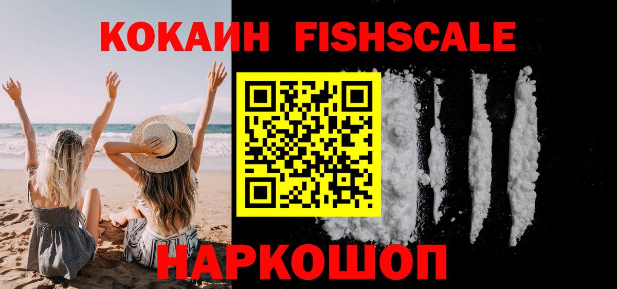 Cocaine Колумбийский  COCAIN  Вход с VPN  Нурлат  Cocaine VHQ 