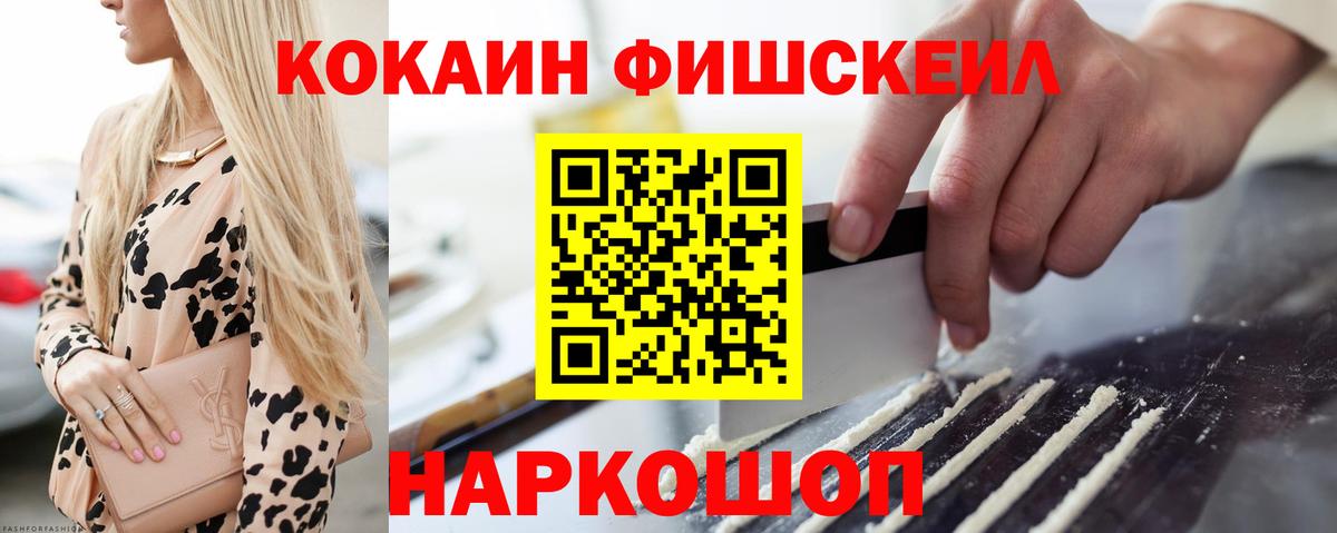 Cocaine 99% Нурлат