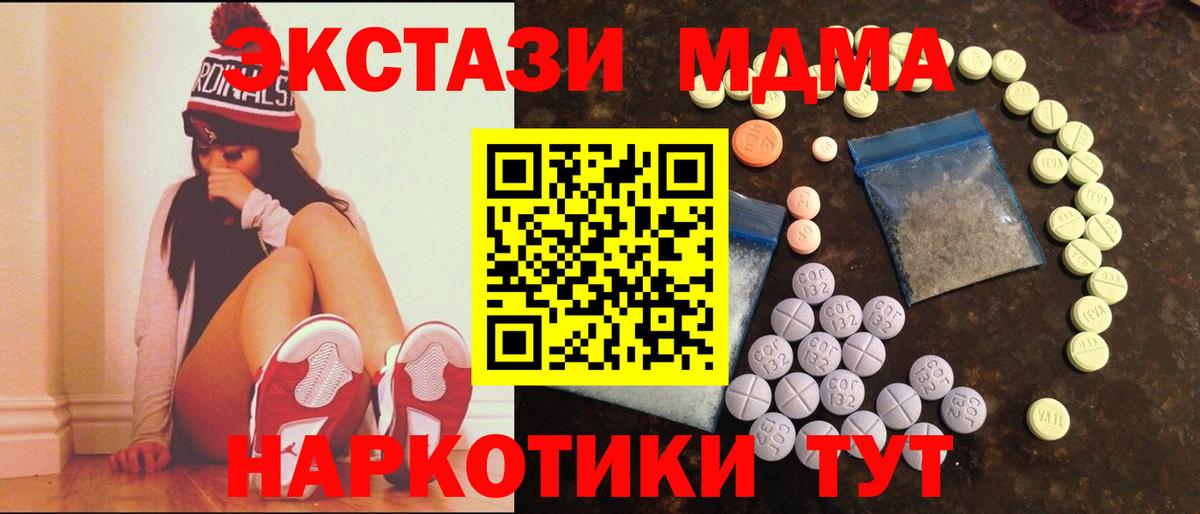 Ecstasy MDMA  ЭКСТАЗИ louis Vuitton  кракен зеркало  Нурлат  Вход с VPN 