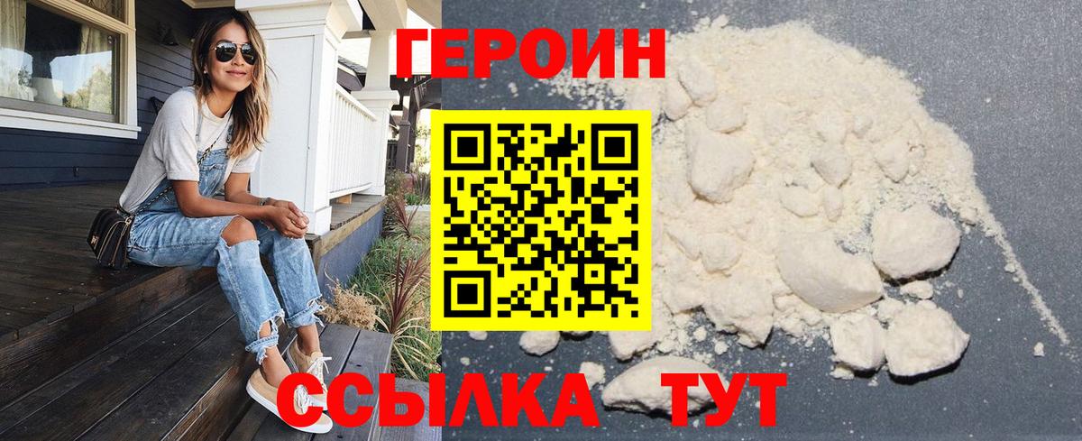 Нурлат  Героин хмурый  Вход с VPN 