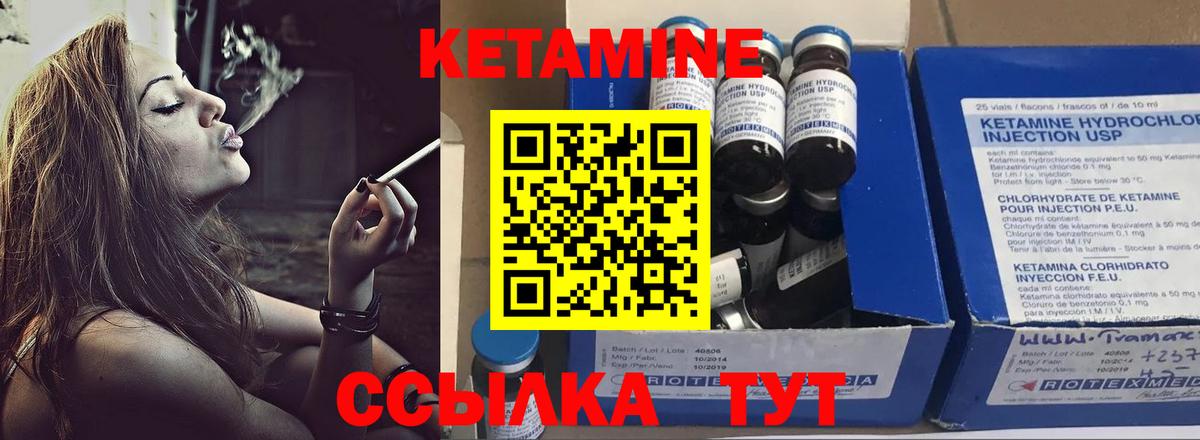 Кетамин ketamine Нурлат