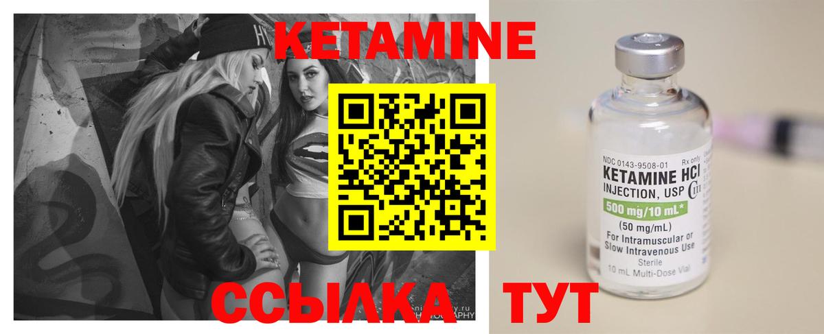 Нурлат  КЕТАМИН ketamine  Вход с VPN 