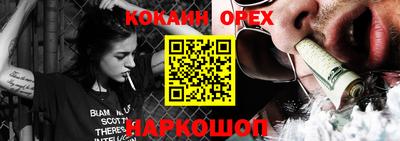 кокаин колумбия Волжский