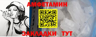первитин Волжск
