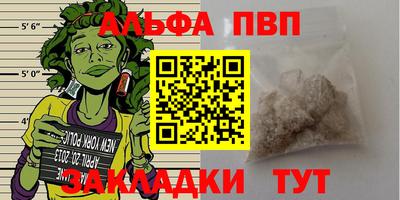 первитин Волжск