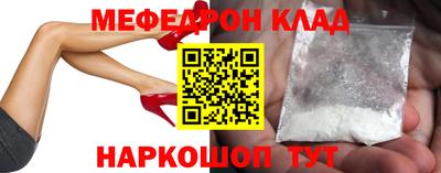 MESCALINE Волгодонск