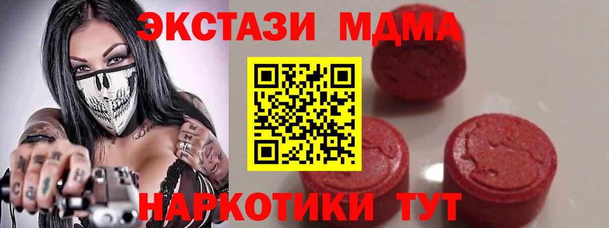 МДМА VHQ  Вход с VPN  МДМА VHQ  Нурлат 