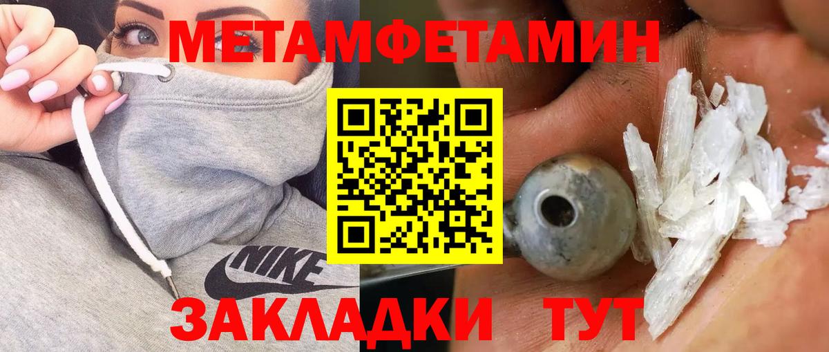 Метамфетамин мет Нурлат