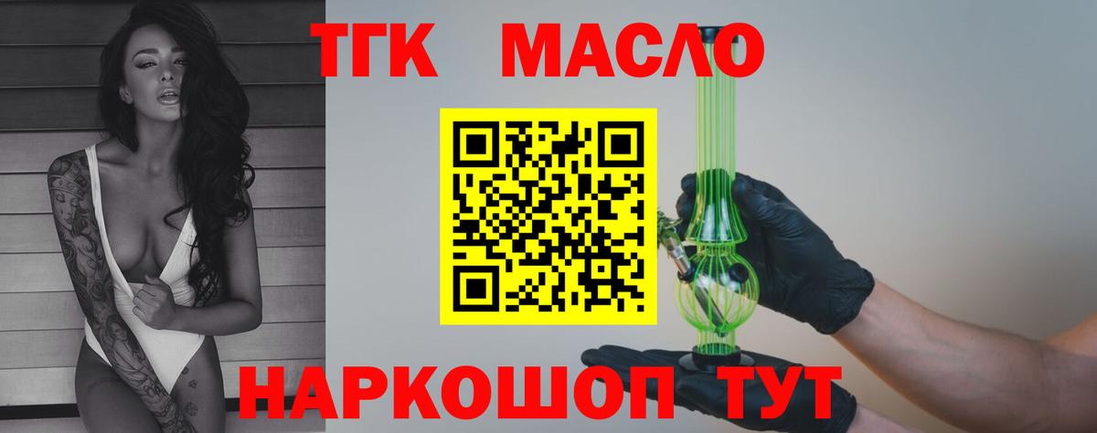 ТГК вейп с тгк  ТГК жижа  Нурлат  Вход с VPN 
